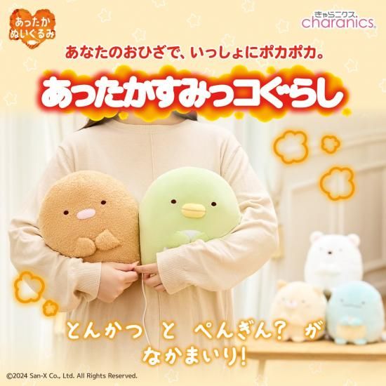 商品情報:あったかぬいぐるみ すみっコぐらし ペンギン 商品情報:あったかぬいぐるみ すみっコぐらし ペンギン