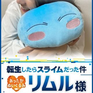 あったかぬいぐるみ・ウォーマー - CCP公式オンラインショップ