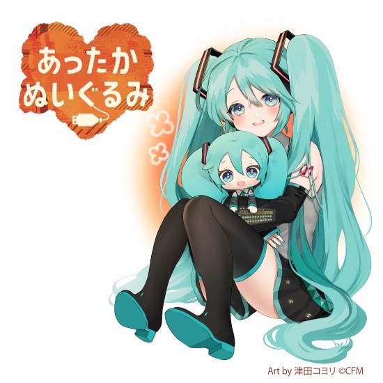 商品情報:あったかぬいぐるみ 初音ミク|CCPオンラインショップ 商品情報:あったかぬいぐるみ 初音ミク|CCPオンラインショップ