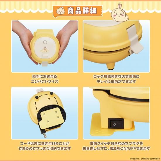 商品情報:こんがりきゃらパンケーキメーカーうさぎ|CCP 商品情報:こんがりきゃらパンケーキメーカーうさぎ|CCP