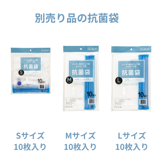 (未使用･未開封品)　CCP  ハンディ真空パック器専用密封袋(大サイズ) 「BZ-HV70対応」 5枚入り EX-3632-00 df5ndr3 Amazon.co.jp: CCP 【BONABONA】 ハンディ真空パック器専用密封