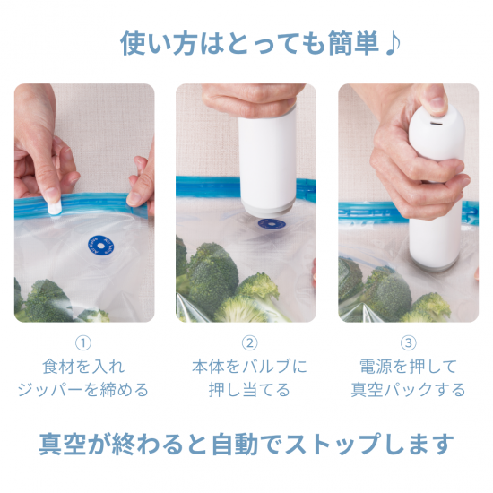 商品情報：ハンディ真空パック器セラセーブ（BH-HV99）｜CCP