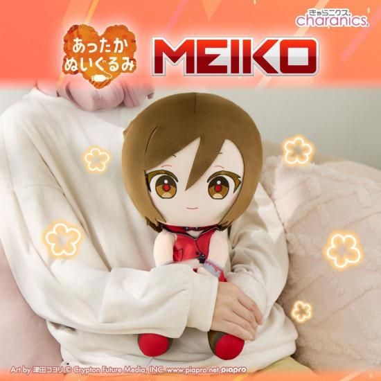 商品情報：あったかぬいぐるみ MEIKO KS-AN89-VMK｜CCP