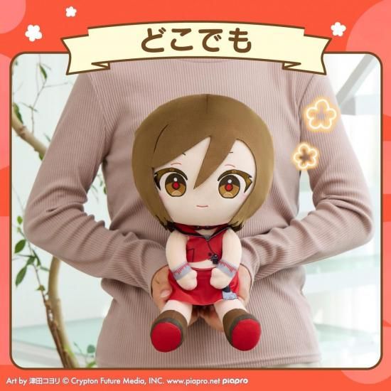 商品情報：あったかぬいぐるみ MEIKO KS-AN89-VMK｜CCP