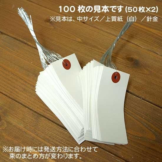 荷札のお店：耐洗紙・豆サイズ・針金 水濡れに強い 耐水タグ・え