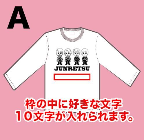 ゴールド衣装着用イラスト長袖tシャツ Dream