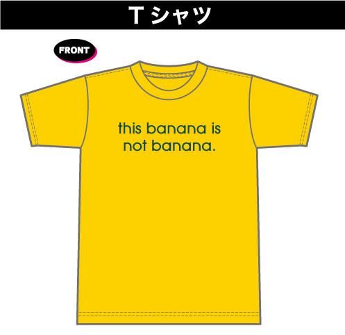 バナナの神様オリジナルtシャツ お好きなお名前入れ 通常配送専用 Dream バナナの神様オリジナルtシャツ お好きなお名前入れ 通常配送専用 Dream