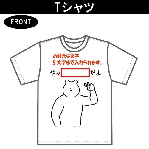 名前入れtシャツ 1 Dream 名前入れtシャツ 1 Dream