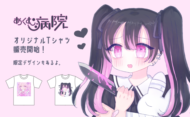 ドリームサイト 限定商品 ルイミン公式SHOP