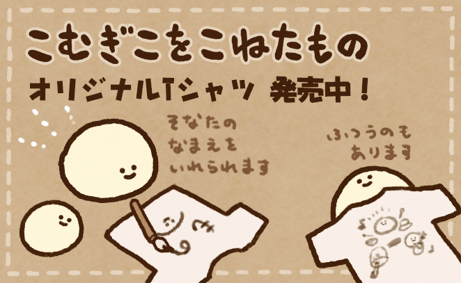ドリームサイト 限定商品 ルイミン公式SHOP