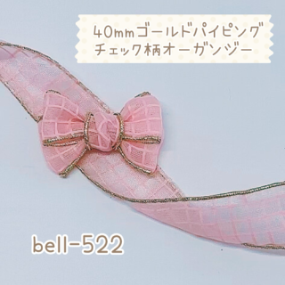 ɥѥԥ󥰥å󥸡ܥ 40mm 1M / bell-522