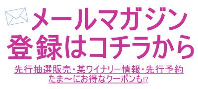 地酒仙丸 札幌の酒屋 オンラインショップ