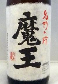魔王・白玉の露(白玉醸造) - 地酒仙丸 札幌の酒屋 オンライン 魔王・白玉の露(白玉醸造) - 地酒仙丸 札幌の酒屋 オンライン