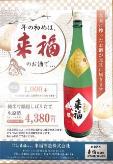 北の勝（碓氷勝三郎商店） - 地酒仙丸 札幌の酒屋 オンラインショップ