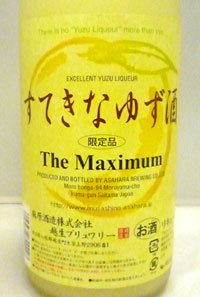 すてきなゆず酒The Maximum　720ｍｌ