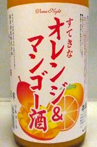 すてきなオレンジ＆マンゴー酒　1.8L