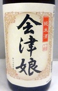 会津娘　純米酒　1.8Ｌ