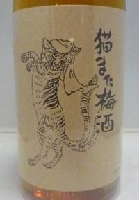 梅酒 地酒仙丸 札幌の酒屋 オンラインショップ 梅酒 地酒仙丸 札幌の酒屋 オンラインショップ