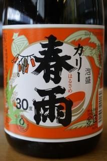 春雨(宮里酒造) - 地酒仙丸 札幌の酒屋 オンラインショップ 春雨(宮里酒造) - 地酒仙丸 札幌の酒屋 オンラインショップ