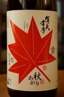 アルケミエ（ジン・アブサン：辰巳蒸留所） - 地酒仙丸 札幌の