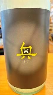 油絵 山崎 實 「奥信濃浅春」 油絵 山崎 實 「奥信濃浅春」 油絵 山崎 實 「奥信濃浅春