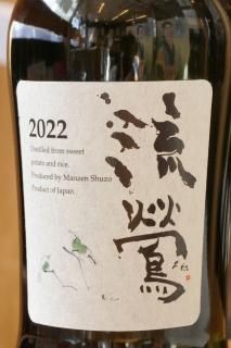 萬膳庵 1800ml