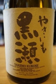 元老院 三岳 伊佐美 大金の露 絆 さつま 元老院 三岳 伊佐美 大金の露