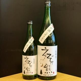 国士無双・えぞ乃熊（北海道・高砂酒造） - 地酒仙丸 札幌の酒屋