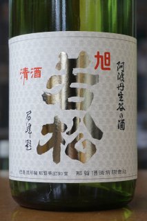 旭若松　純米原酒　720ml