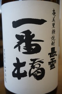 ◇黒糖焼酎 - 地酒仙丸 札幌の酒屋 オンラインショップ