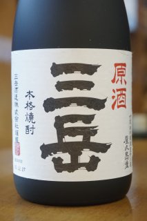 【会員限定】三岳　原酒　720ml