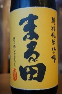 W / 小林酒造 北の錦 非売品 特大鏡 左横書き 希少 / 天下の銘酒