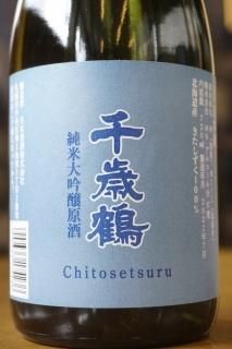 千歳鶴ミュージアム限定 純米大吟醸原酒 千乃匠720ml Amazon.co.jp