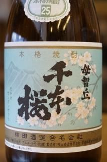 元老院 三岳 伊佐美 大金の露 絆 さつま 伊佐美(いさみ)《芋焼酎》