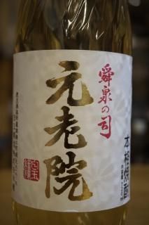 魔王・白玉の露(白玉醸造) - 地酒仙丸 札幌の酒屋 オンライン 魔王・白玉の露(白玉醸造) - 地酒仙丸 札幌の酒屋 オンライン