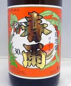 春雨（宮里酒造） - 地酒仙丸 札幌の酒屋 オンラインショップ