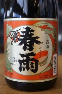 春雨(宮里酒造) - 地酒仙丸 札幌の酒屋 オンラインショップ 春雨(宮里酒造) - 地酒仙丸 札幌の酒屋 オンラインショップ