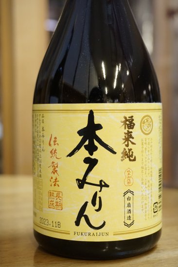 福来純3年熟成本みりん 500ｍｌ－地酒仙丸