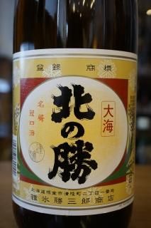 北の勝(碓氷勝三郎商店) - 地酒仙丸 札幌の酒屋 オンライン 北の勝(碓氷勝三郎商店) - 地酒仙丸 札幌の酒屋 オンライン