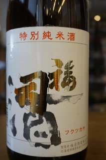 福司　上等（特別）純米酒　1.8L