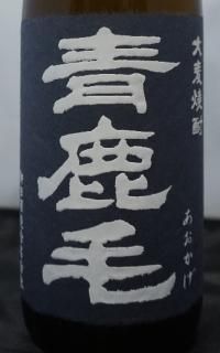 赤鹿毛・青鹿毛・駒（柳田酒造） - 地酒仙丸 札幌の酒屋