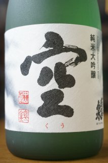 蓬莱泉・一念不動（愛知県・関谷醸造） - 地酒仙丸 札幌の酒屋 オンラインショップ