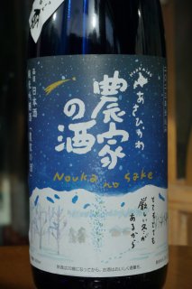 国士無双・えぞ乃熊（北海道・高砂酒造） - 地酒仙丸 札幌の酒屋 オンラインショップ