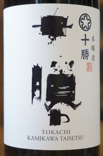 上川大雪　本醸造十勝　1.8L