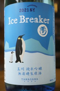 Ice Breaker1.8