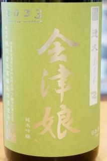 北の勝（碓氷勝三郎商店） - 地酒仙丸 札幌の酒屋 オンライン