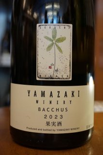 YAMAZAKI　バッカス　（白）750ml