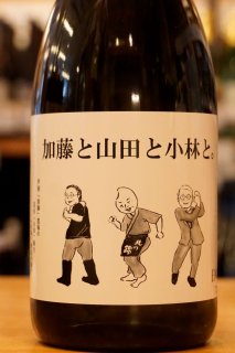 中澤ヴィンヤード（北海道） - 地酒仙丸 札幌の酒屋 オンラインショップ