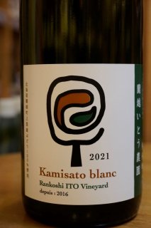 Kamisato blanc　2021