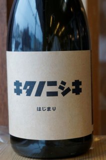 北の錦（北海道・小林酒造） - 地酒仙丸 札幌の酒屋 オンラインショップ